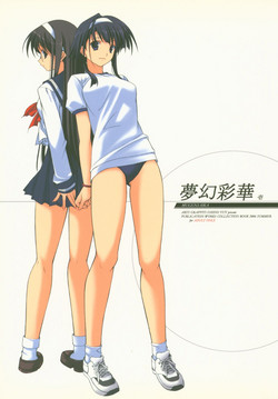 (C70) [Arts Graffiti (Shiino Yui)] MUGENSAIKA -Ichi-