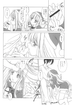 Page 13 of MUGENSAIKA