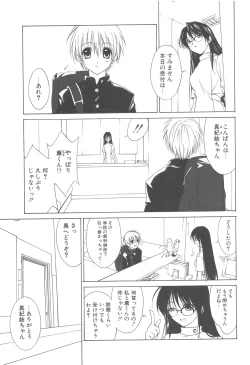 Page 22 of MUGENSAIKA