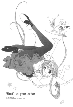 Page 37 of MUGENSAIKA