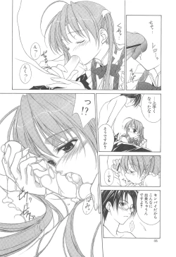 Page 45 of MUGENSAIKA