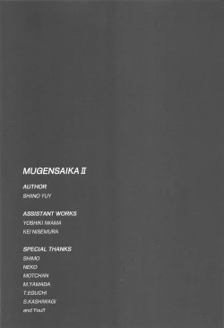 Page 56 of MUGENSAIKA