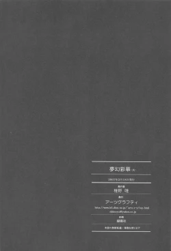 Page 57 of MUGENSAIKA