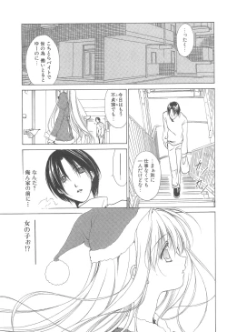 Page 6 of MUGENSAIKA