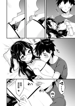 Page 14 of Kawaii Otokonoko no Oppai o Medetai | 想要愛撫可愛的男孩子的胸部