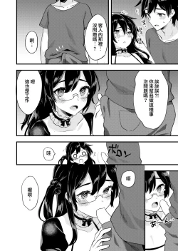 Page 16 of Kawaii Otokonoko no Oppai o Medetai | 想要愛撫可愛的男孩子的胸部