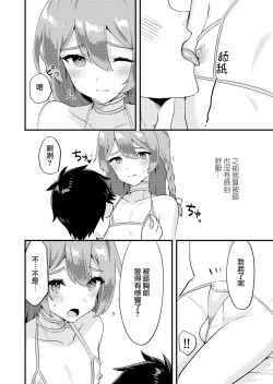 Page 6 of Kawaii Otokonoko no Oppai o Medetai | 想要愛撫可愛的男孩子的胸部