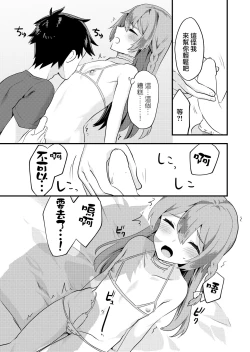 Page 7 of Kawaii Otokonoko no Oppai o Medetai | 想要愛撫可愛的男孩子的胸部
