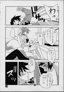 Page 16 of Avaruta no Wandaba Shukan