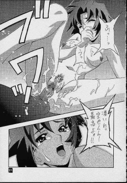 Page 19 of Avaruta no Wandaba Shukan