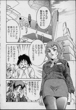 Page 28 of Avaruta no Wandaba Shukan