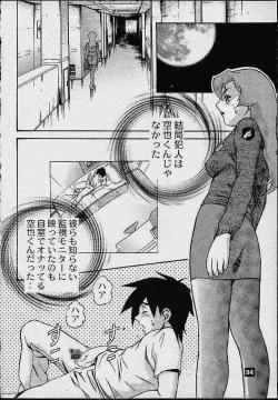 Page 30 of Avaruta no Wandaba Shukan