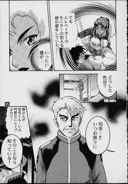 Page 31 of Avaruta no Wandaba Shukan