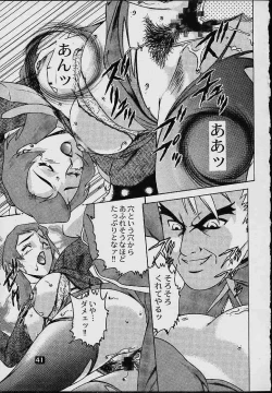 Page 37 of Avaruta no Wandaba Shukan