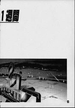 Page 3 of Avaruta no Wandaba Shukan