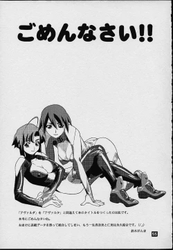 Page 49 of Avaruta no Wandaba Shukan