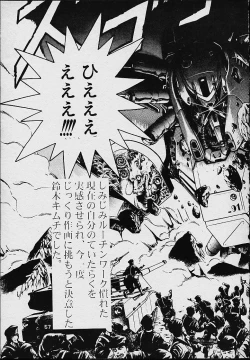 Page 51 of Avaruta no Wandaba Shukan
