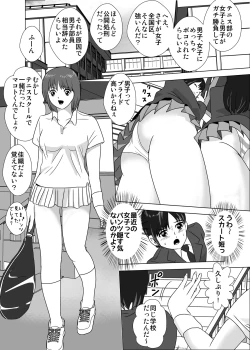 Page 21 of Joshi ga Tsuyosugiru Tennis-bu