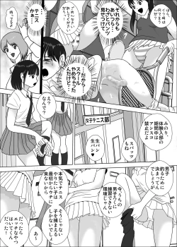 Page 27 of Joshi ga Tsuyosugiru Tennis-bu