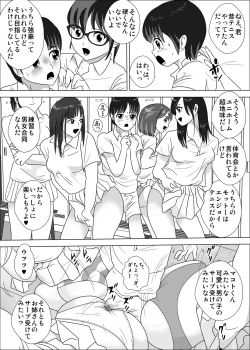 Page 33 of Joshi ga Tsuyosugiru Tennis-bu