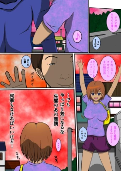 Page 21 of InCha no Kareshi to Oni Coach