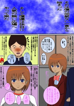 Page 2 of InCha no Kareshi to Oni Coach