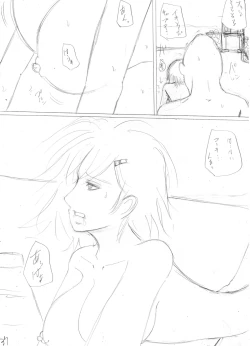 Page 80 of InCha no Kareshi to Oni Coach