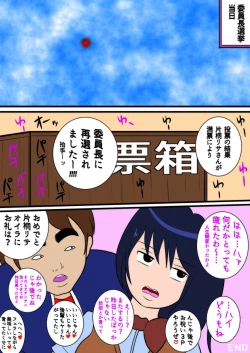 Page 25 of Sukebe Danshi ni Hamerare Chitai Houdai Eroero na Koto o Sareta Gakkyuu Iinchou Katagiri Risa no Ana