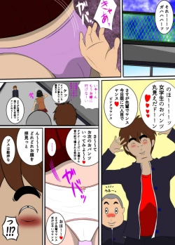 Page 2 of Sukebe Danshi ni Hamerare Chitai Houdai Eroero na Koto o Sareta Gakkyuu Iinchou Katagiri Risa no Ana