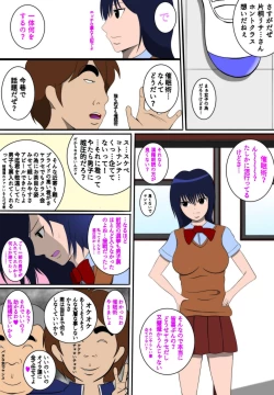 Page 7 of Sukebe Danshi ni Hamerare Chitai Houdai Eroero na Koto o Sareta Gakkyuu Iinchou Katagiri Risa no Ana