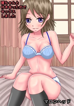 Page 1 of You-chan to Tsukiatta node Sex Shimashita