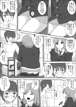 Page 14 of Doutei Bokujou 2