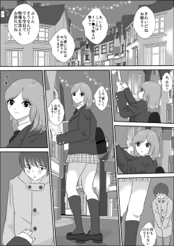 Page 4 of Doutei Bokujou 2
