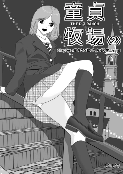 Page 6 of Doutei Bokujou 2