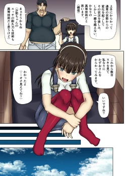Page 4 of Loli Kyonyuu ni Yoroshikusan-