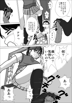 Page 17 of LOVE IS THE PLAN Chapter 3