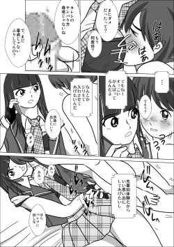 Page 2 of LOVE IS THE PLAN Chapter 3