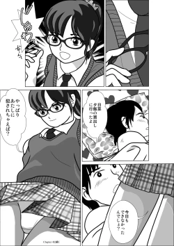 Page 36 of LOVE IS THE PLAN Chapter 3