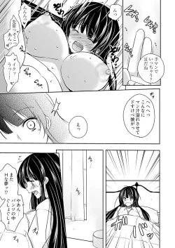 Page 11 of Kimo Youfu ni Tanetsuke Sareta JD3