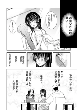 Page 20 of Kimo Youfu ni Tanetsuke Sareta JD3