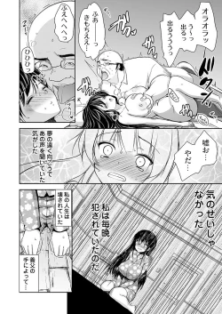 Page 26 of Kimo Youfu ni Tanetsuke Sareta JD3