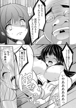 Page 73 of Kimo Youfu ni Tanetsuke Sareta JD3