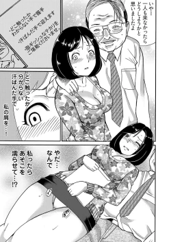 Page 15 of 月刊☆キモおとこ創刊!3巻