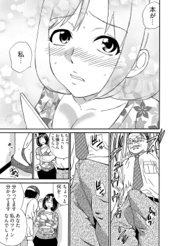 Page 17 of 月刊☆キモおとこ創刊!3巻