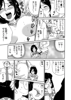 Page 25 of 月刊☆キモおとこ創刊!3巻