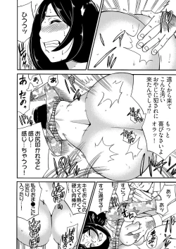 Page 28 of 月刊☆キモおとこ創刊!3巻