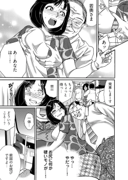 Page 41 of 月刊☆キモおとこ創刊!3巻