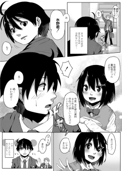 Page 4 of Omorashi KouseijukuCh. 1 + Bangaihen
