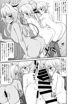 Page 105 of Enjo Kouhai Soushuuhen 1