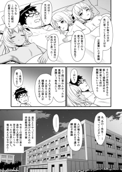 Page 107 of Enjo Kouhai Soushuuhen 1